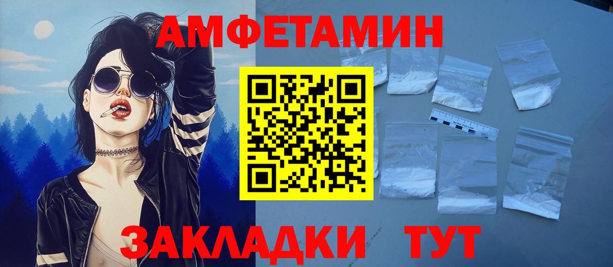 Amphetamine Premium Энгельс