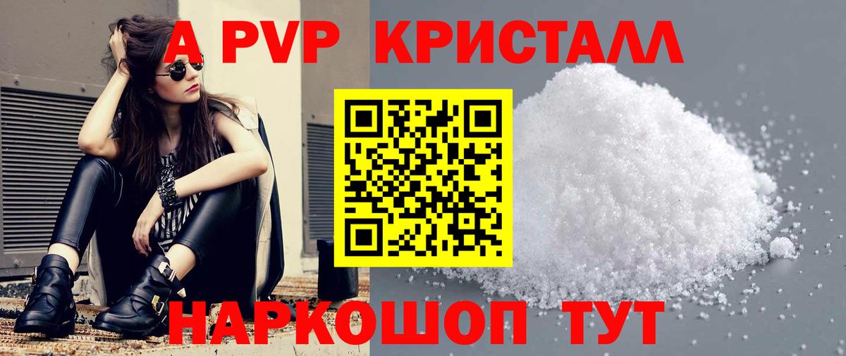 APVP СК КРИС  Вход с VPN  Энгельс  A PVP СК  Альфа ПВП  A-PVP СК КРИС 