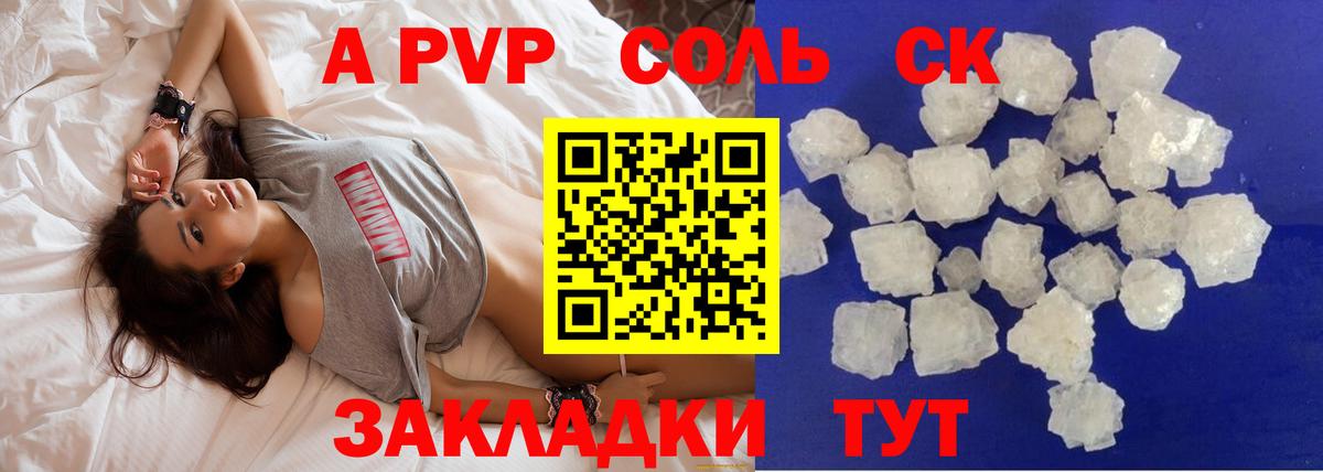 А ПВП VHQ Энгельс