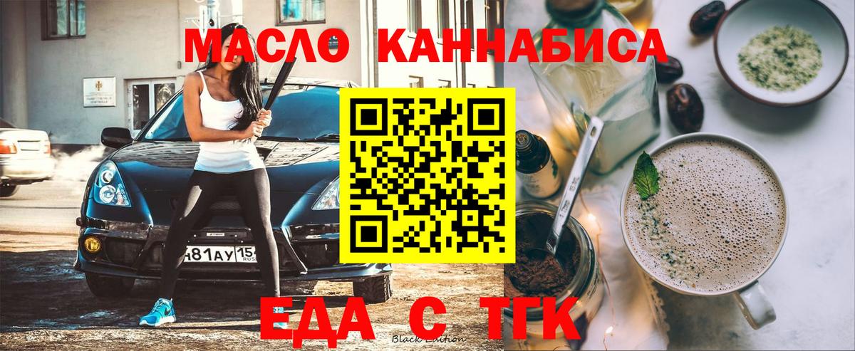 Canna-Cookies конопля  Вход с VPN  Энгельс 