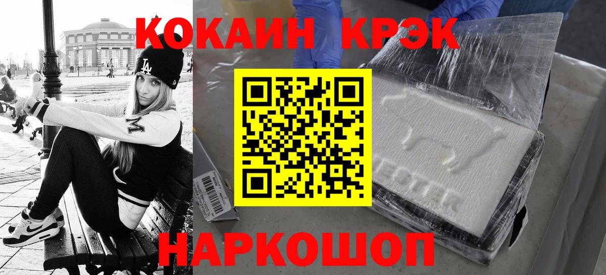 КОКАИН Боливия  Вход с VPN  КОКАИН  Cocaine Columbia  Энгельс 