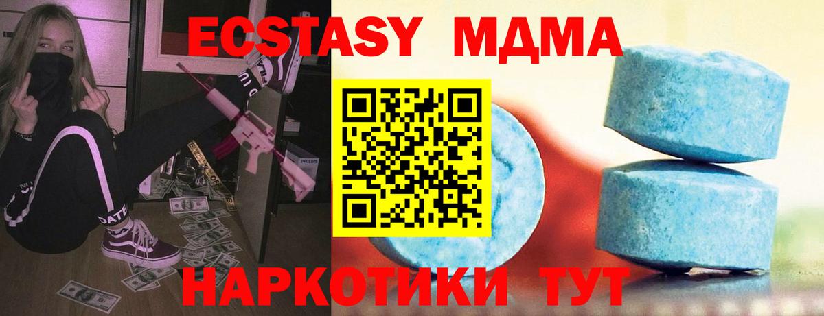 Ecstasy  Ecstasy Дубай  Вход с VPN  Экстази диски  Энгельс 