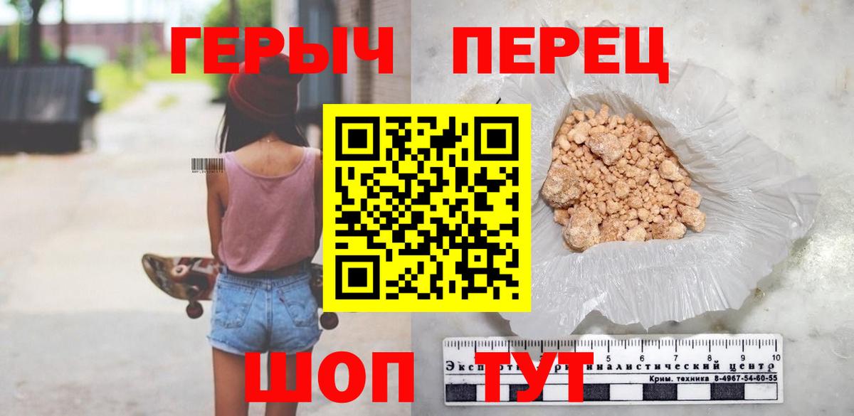 Героин VHQ Энгельс