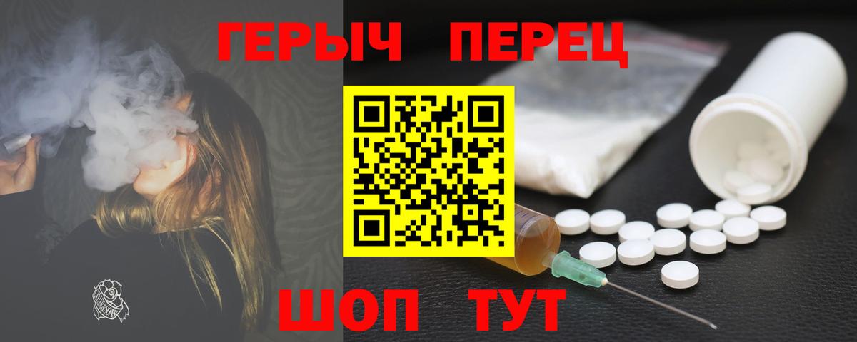 ГЕРОИН Афган  Вход с VPN  Энгельс 
