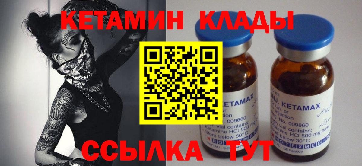 Энгельс  Кетамин ketamine  Вход с VPN  Кетамин VHQ 