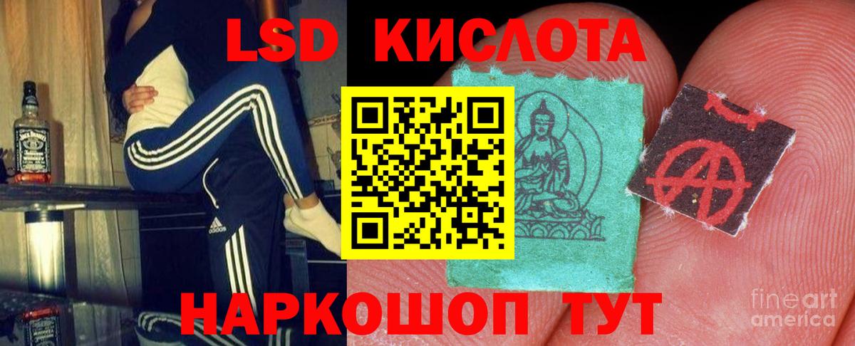 Лсд 25 экстази кислота Энгельс