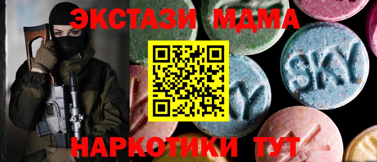 МДМА VHQ  Вход с VPN  Энгельс 