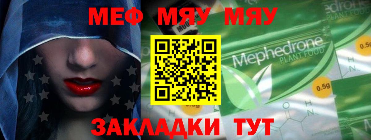 МЕФ  Энгельс