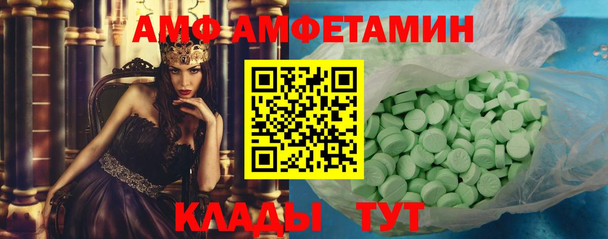 Энгельс  МЕТАМФЕТАМИН Декстрометамфетамин 99.9%  Метамфетамин  Вход с VPN 