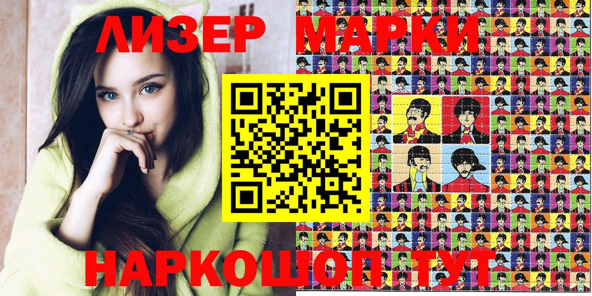 Энгельс  Марки NBOMe 1500мкг  Наркотические марки  Вход с VPN 